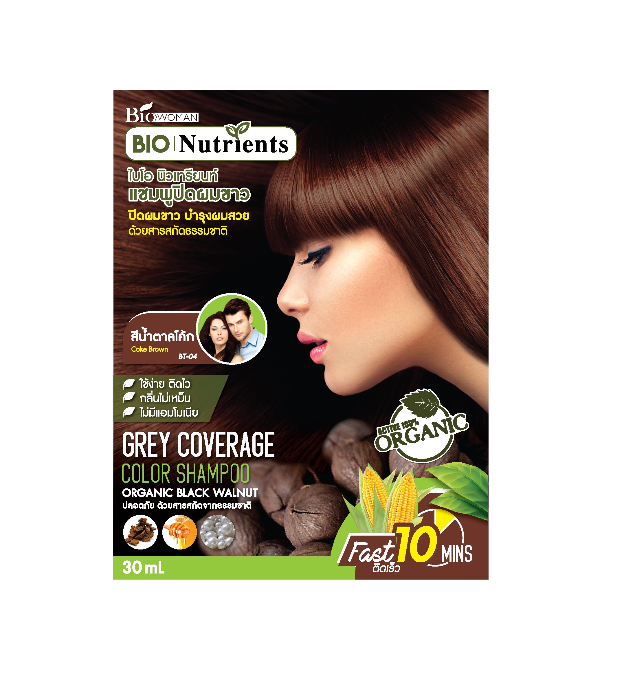BIOWOMAN ORGANIC COLOR SHAMPOO - BUY 5 GET 1 FREE